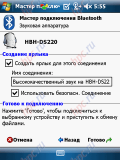 HP iPAQ 214:   Bluetooth-