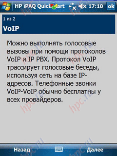HP iPAQ 214: VoIP
