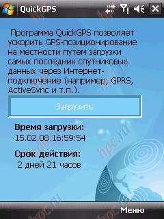 HTC P3470: QuickGPS