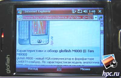 Glofiish M800: designed for communication