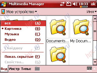 glofiish M800: Multimedia Manager