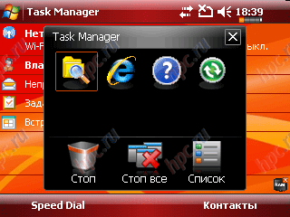 glofiish M800: Task Manager