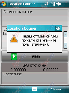 Location Courier