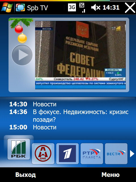 Spb Tv  Windows -  11