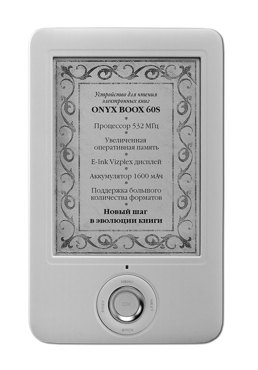 Электронная книга Onyx Boox 60s, экран Электронная книга Onyx Boox 60s, экран