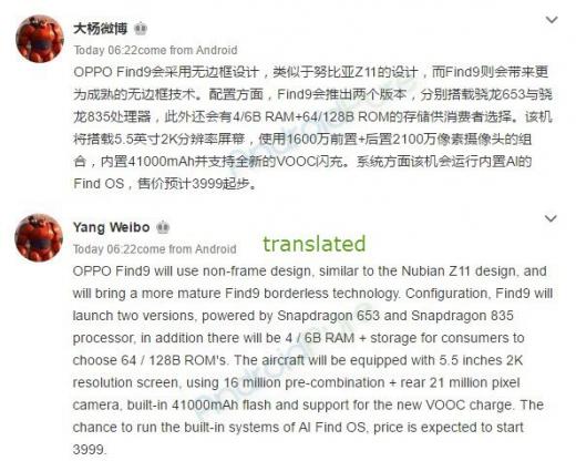 Oppo Find 9 выйдет в 2-х вариантах Oppo Find 9 выйдет в 2-х вариантах