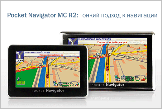 GPS- Pocket Navigator MC R2