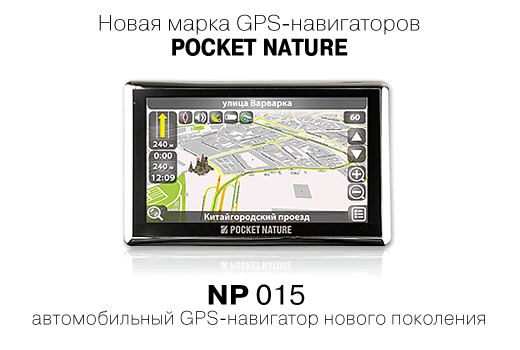 GPS  Pocket Nature