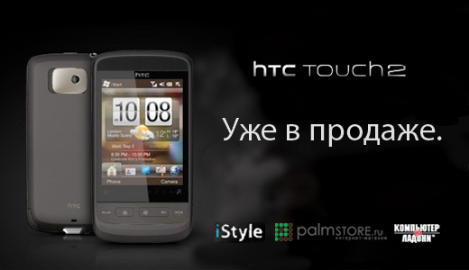 htc touch 2