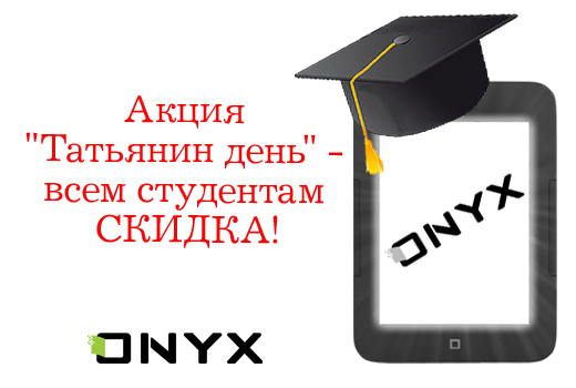 ONYX BOOX  -