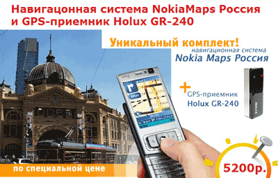 : NokiaMaps + Holux GR-240