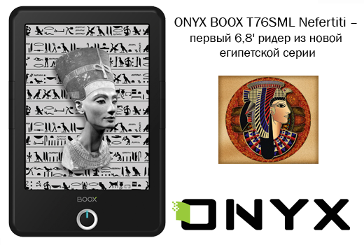 ONYX BOOX T76SML Nefertiti