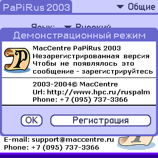  - MacCentre PaPiRus 2003   -!