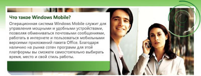 Microsoft    Windows Mobile 6
