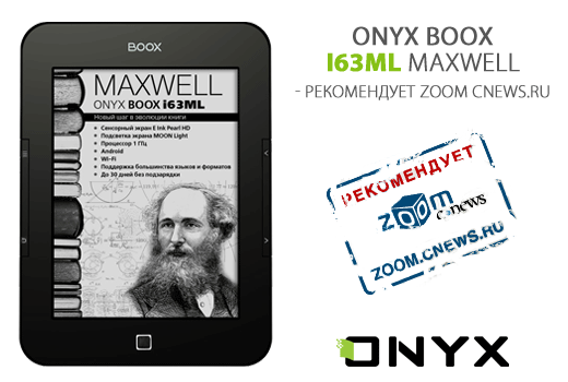 ONYX BOOX i63ML Maxwell,ZOOM.CNews,