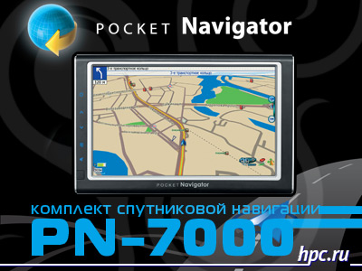 Pocket Navigator PN-7000   