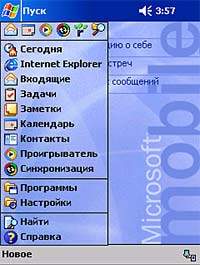 Quarta Russian MUI for Pocket PC 2002