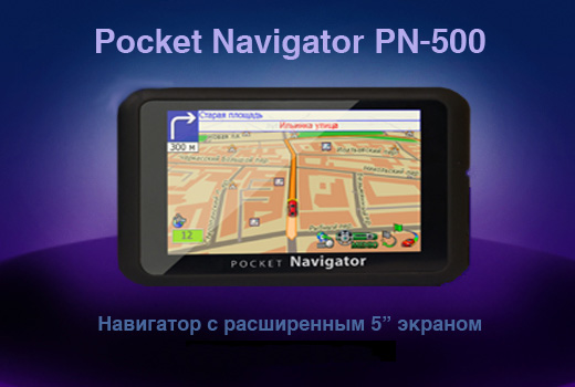 Pocket Navigator PN-500