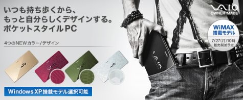 WiMAX Vaio P