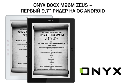 ONYX BOOX M96M Zeus